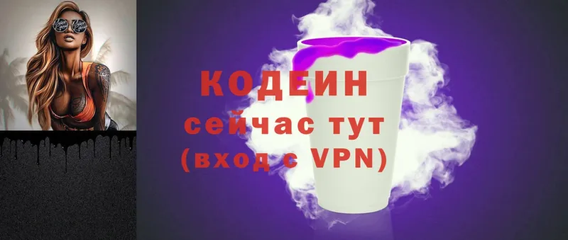 Codein Purple Drank  Менделеевск 