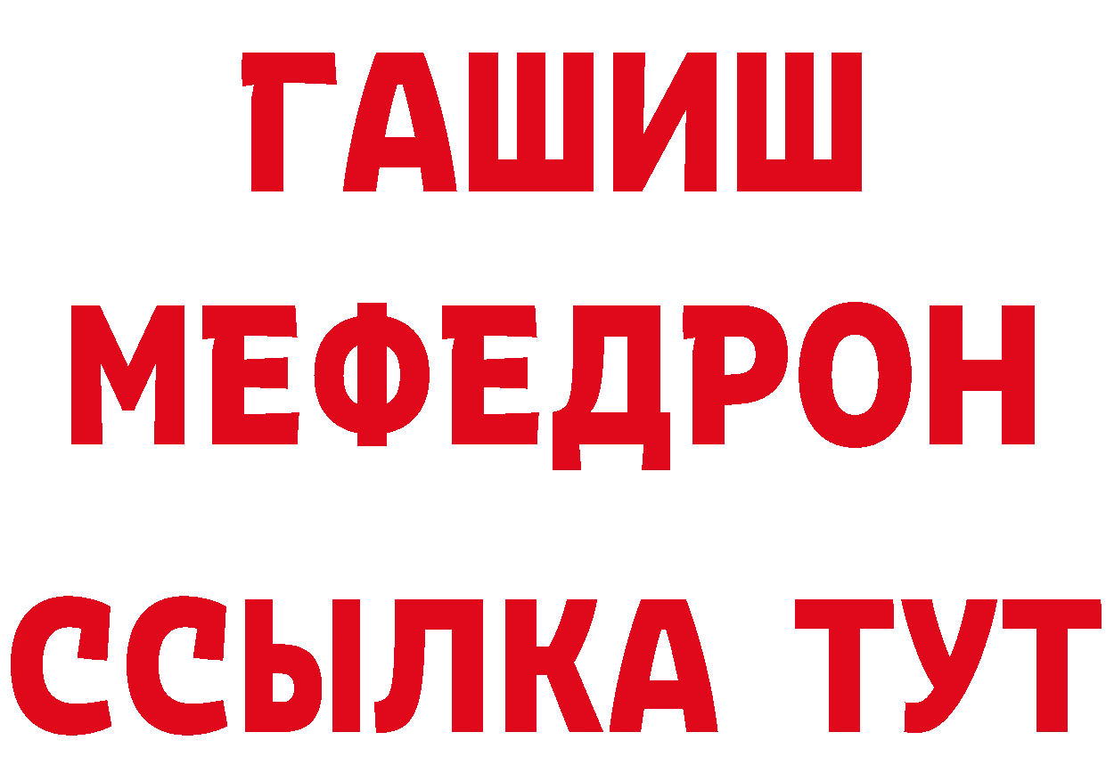 Бутират оксибутират ТОР маркетплейс MEGA Менделеевск